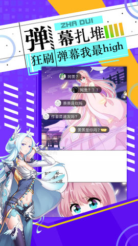 神漫画手机版App