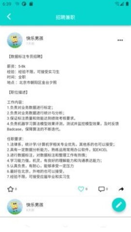 新同学客户端
