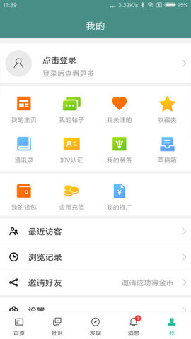 中羽在线论坛手机版App