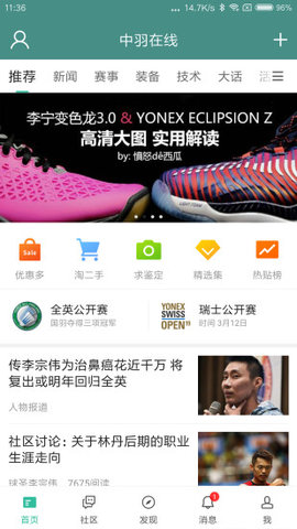 中羽在线论坛手机版App