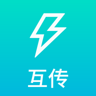互传换机通手机版