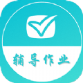 搜题帮手(作业拍照)官方版