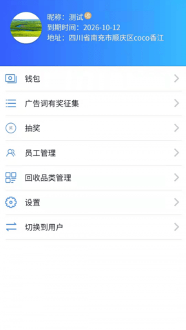 全品快收(回收服务平台)
