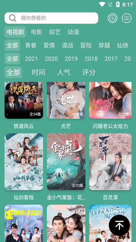 二喵影视破解版