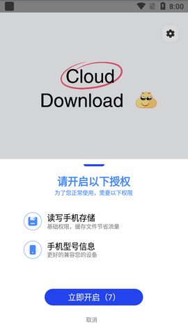云下载安卓版
