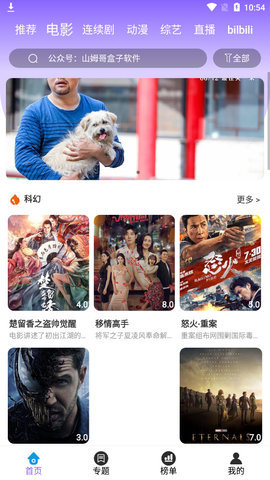 白云影视