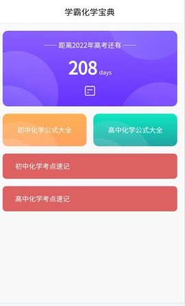 化学日记