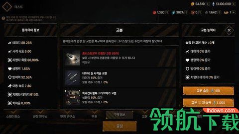 末日病毒生存中文版下载