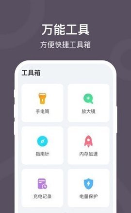 电池降温大师安卓版