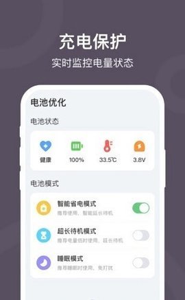 电池降温大师