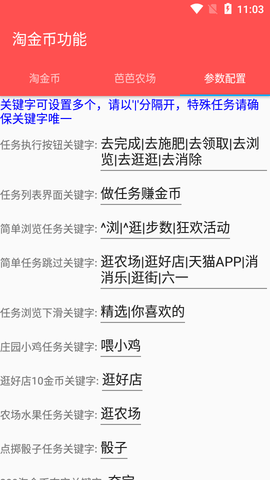 秋名山全能助手安卓版