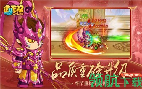 造梦无双九龙岛版安卓版