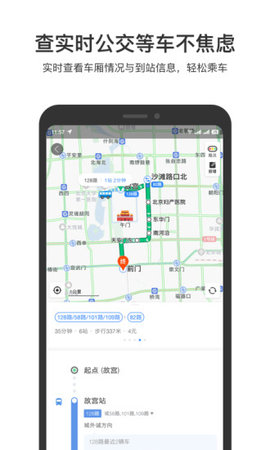 百度地图谷歌市场版