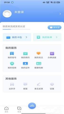 数字海南