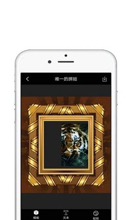 星图图片编辑安卓版