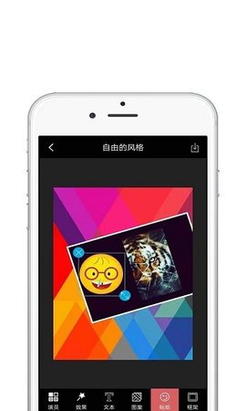 星图图片编辑安卓版