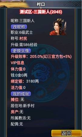汉风幻想三国2正式版下载