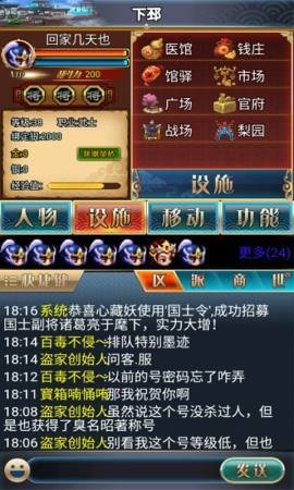 汉风幻想三国2正式版下载