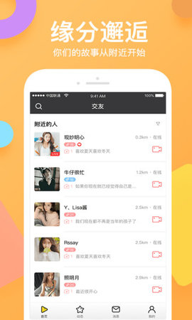 黄瓜视频聊天交友APP
