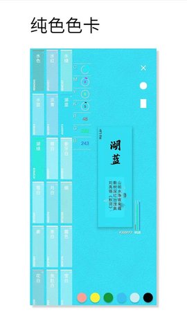 观色APP官方版