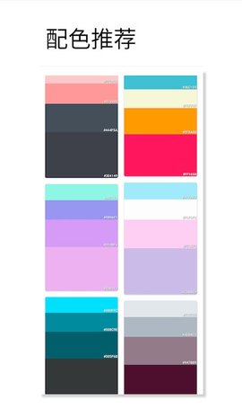 观色APP官方版