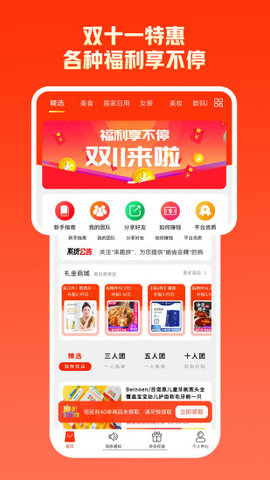 拼优汇最新安卓版