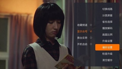 火星直播电视手机版App