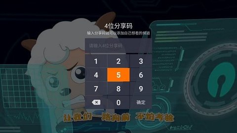 火星直播电视手机版App