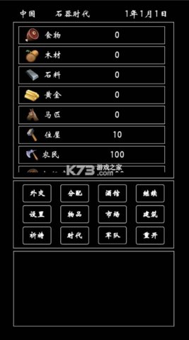 帝国模拟器破解版下载
