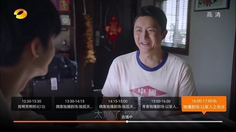火星电视直播无广告版