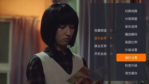 火星电视直播无广告版