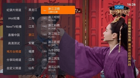 火星电视直播