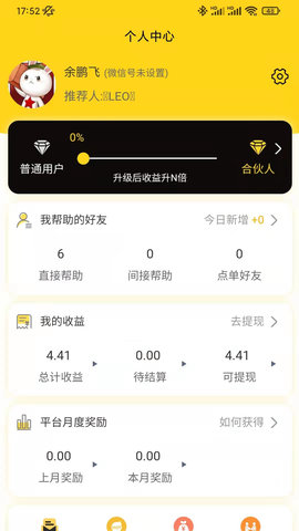 记事狗(省钱返利)APP