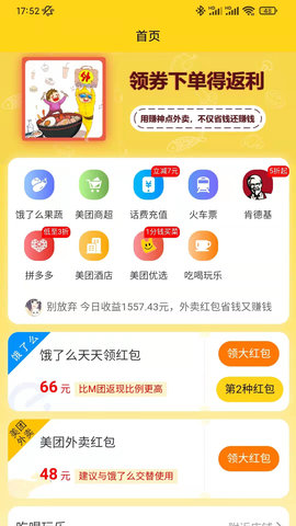 记事狗(省钱返利)APP
