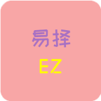 易择APP免费版