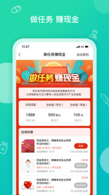 神一(健康购物)APP