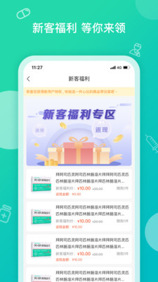 神一(健康购物)APP