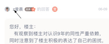壹心理VIP破解版APP