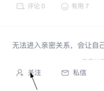 壹心理VIP破解版APP