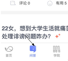 壹心理VIP破解版APP