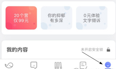 壹心理VIP破解版APP