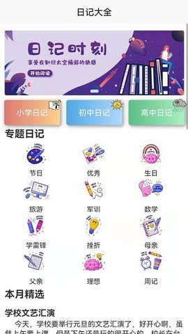 孕妈生活记录安卓版