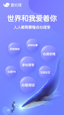壹心理VIP破解版APP