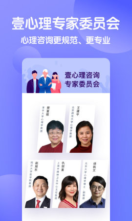 壹心理VIP破解版APP