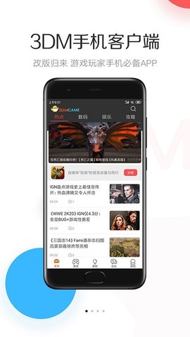 3dm论坛手机版App