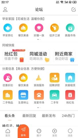 早安攀枝花