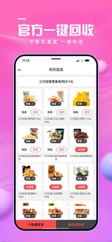 盲盒集市