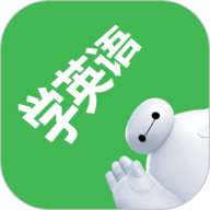 看电影学英语手机版
