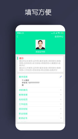简历制作款