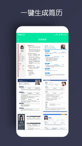 简历制作款